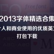 如何将word文件转换为几何画板文件